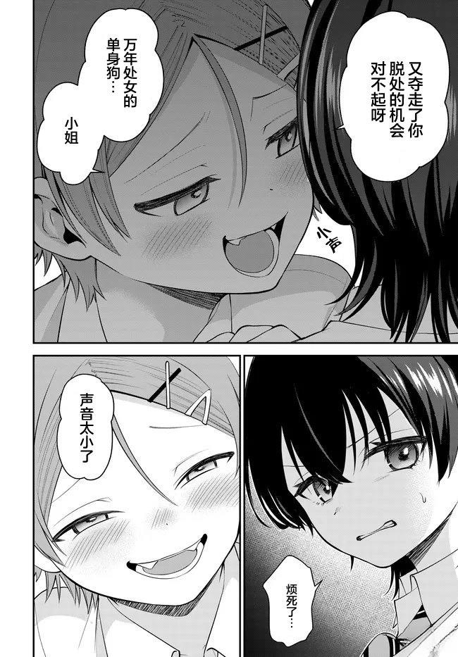 第4话9