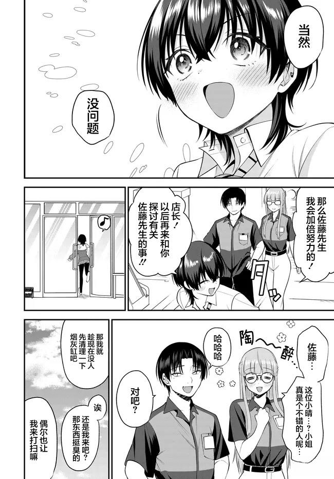 第12.1话11