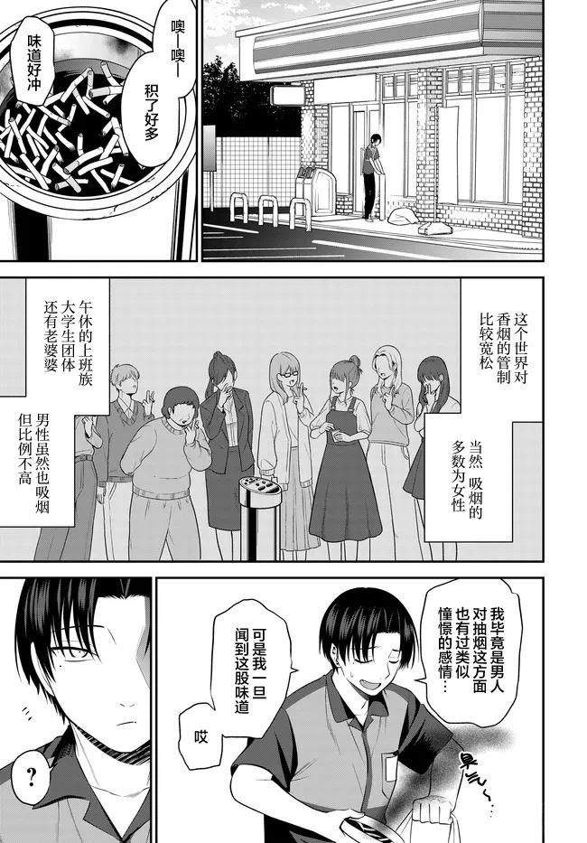 第12.1话12