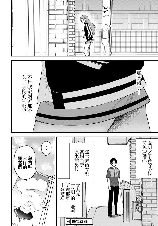 第12.1话13