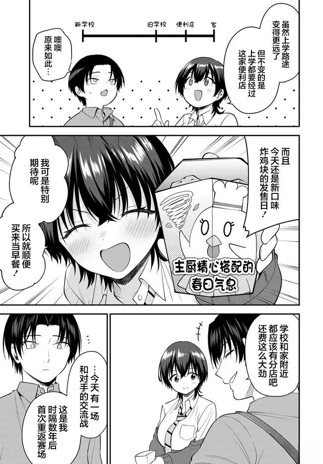 第12.1话2