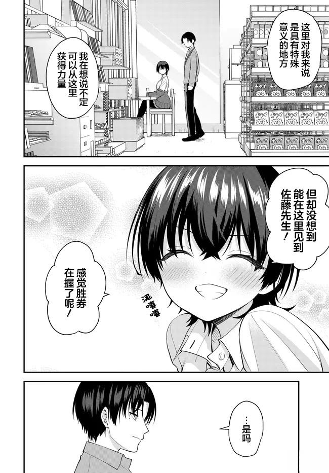第12.1话3