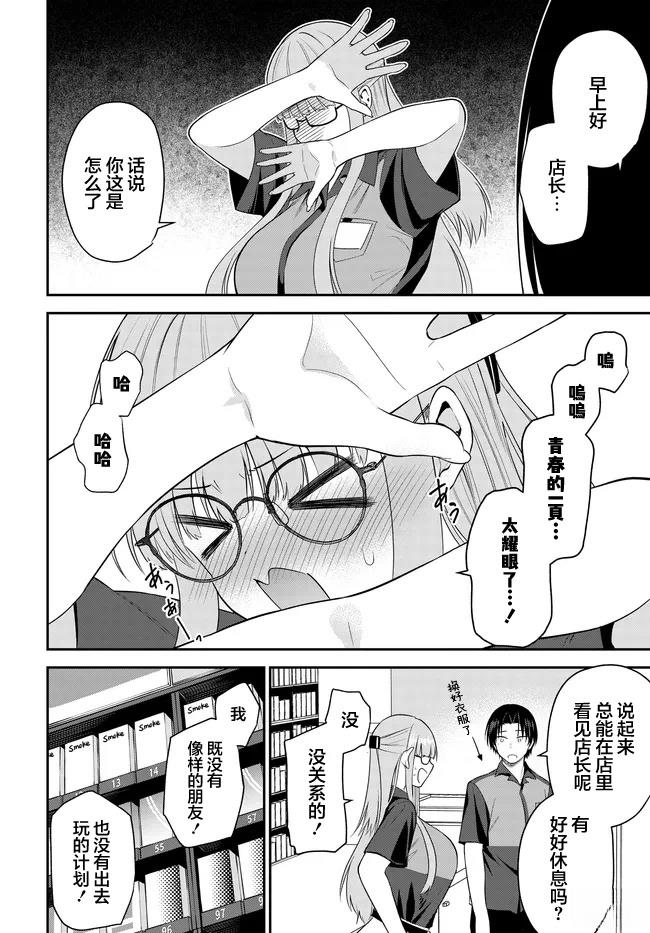 第12.1话5
