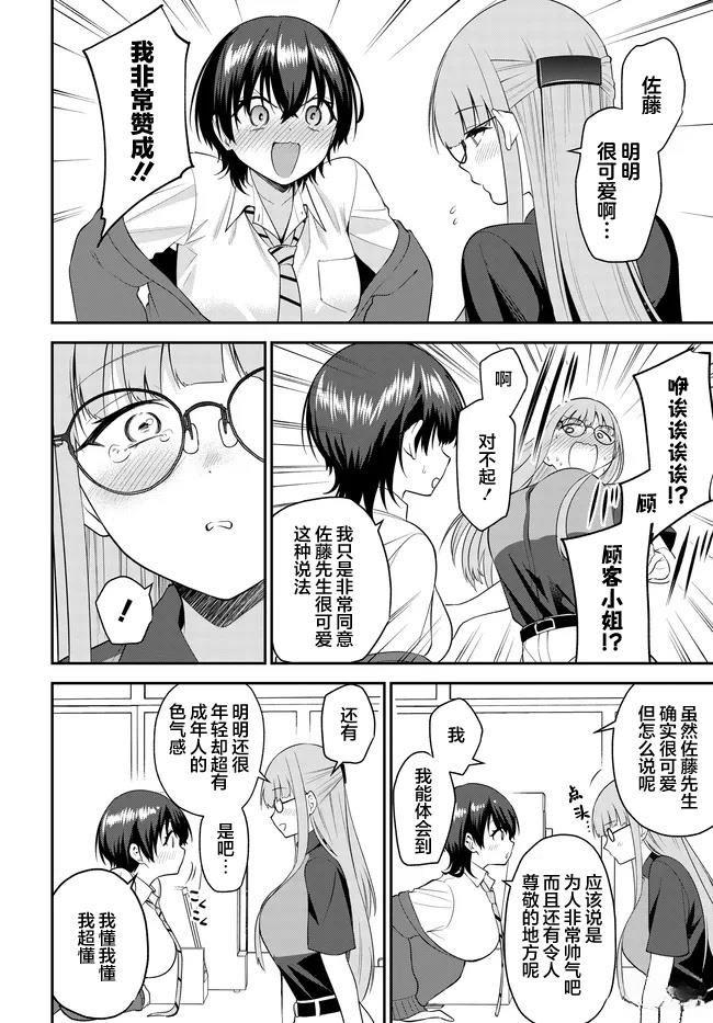 第12.1话7