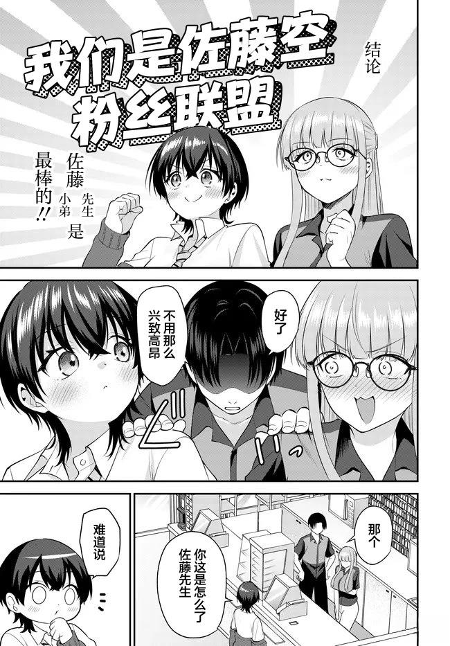 第12.1话8