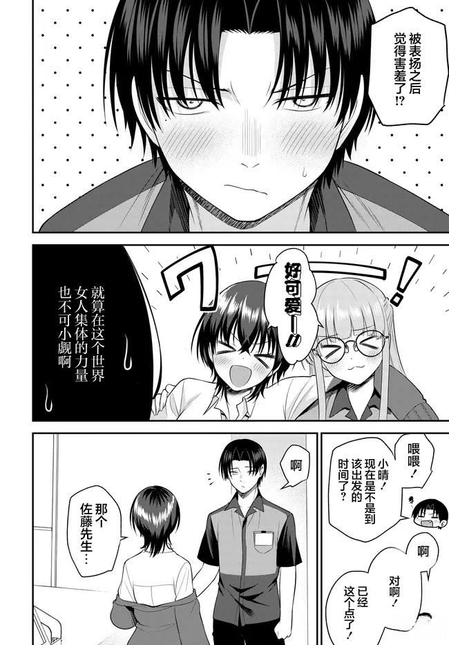 第12.1话9