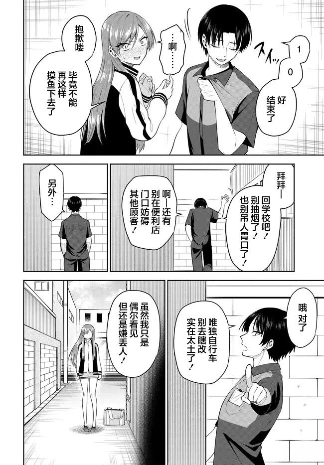 第12.2话11