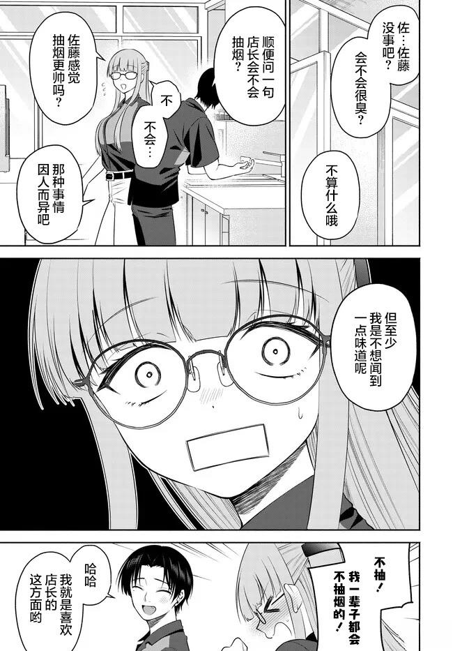 第12.2话12