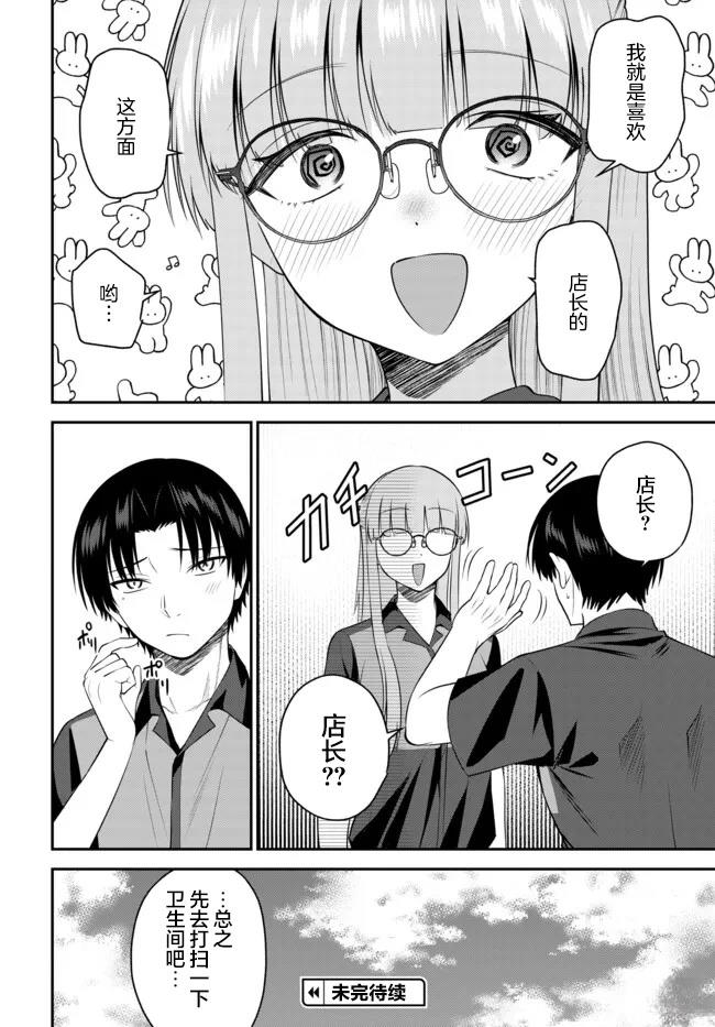 第12.2话13