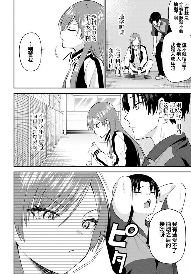 第12.2话3