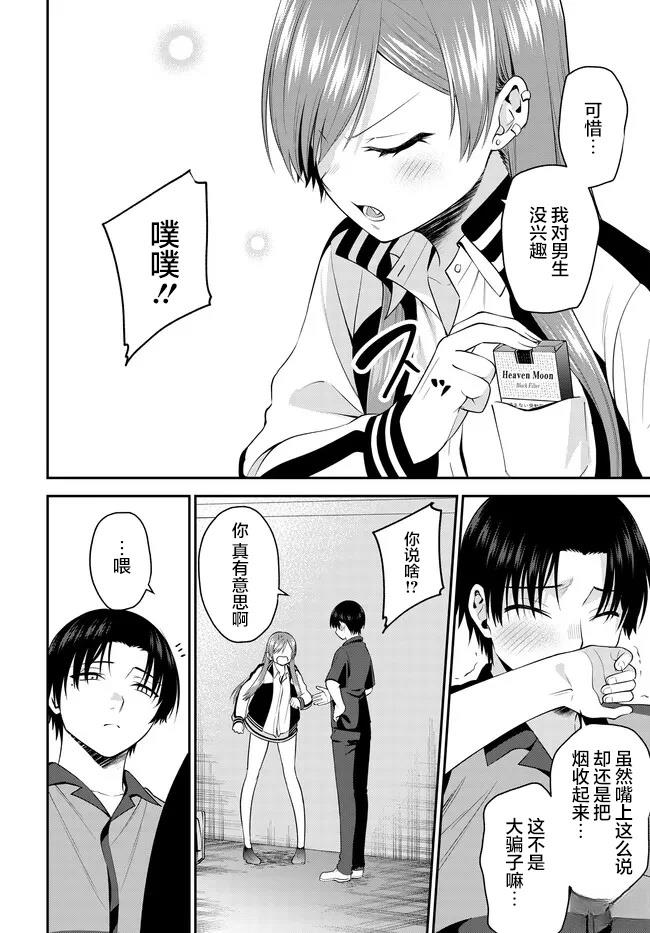 第12.2话5
