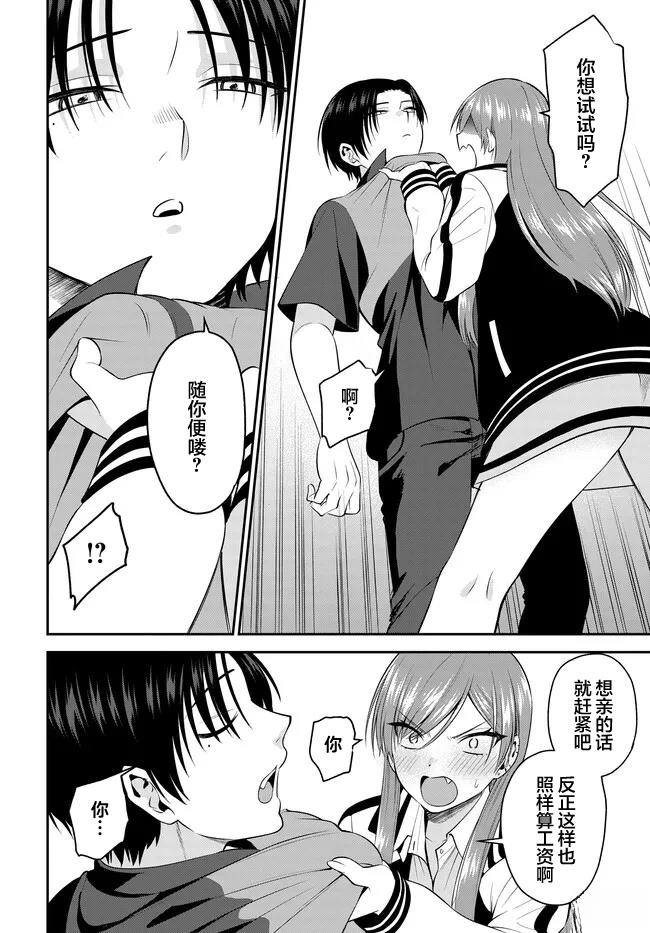 第12.2话9