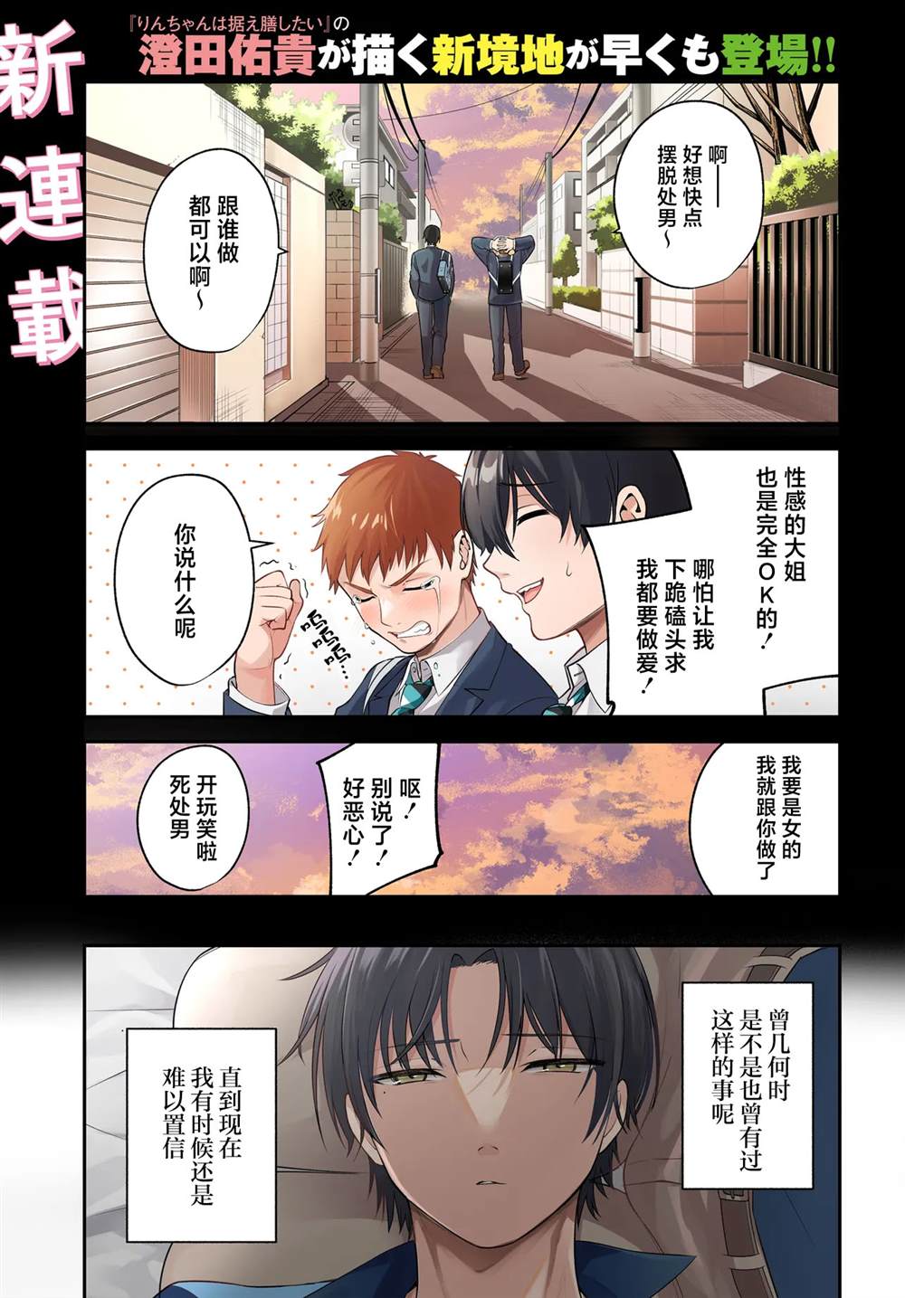 第1话0