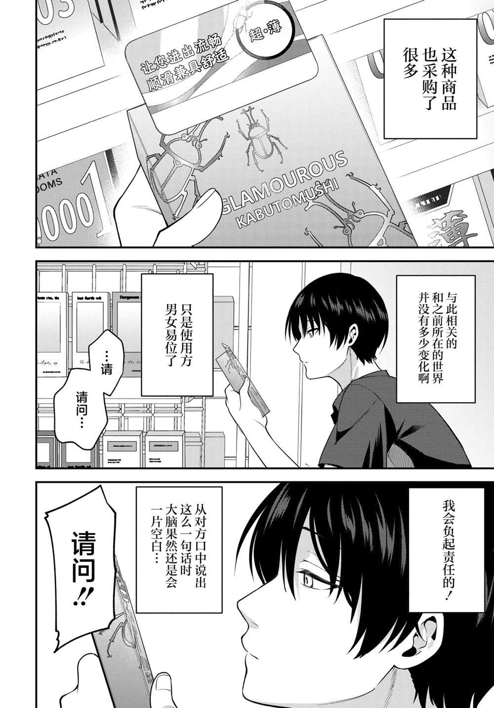 第1话12