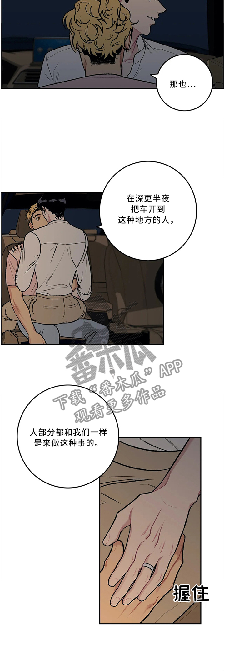 第49话11