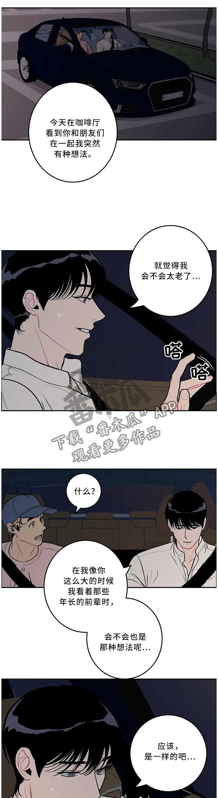 第49话2