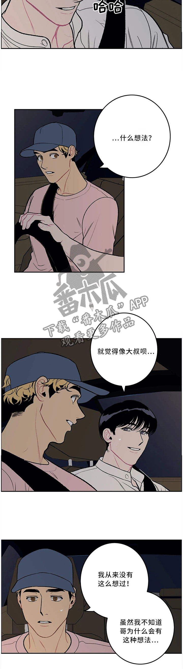 第49话3