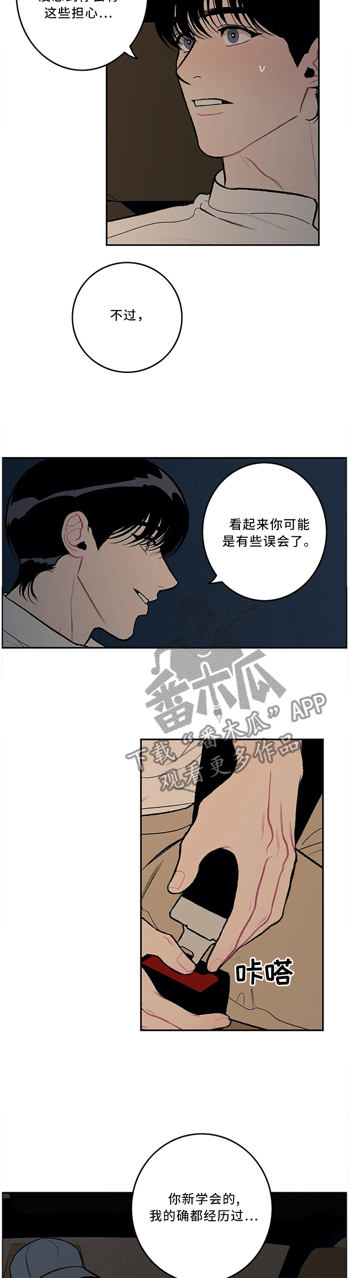 第49话7