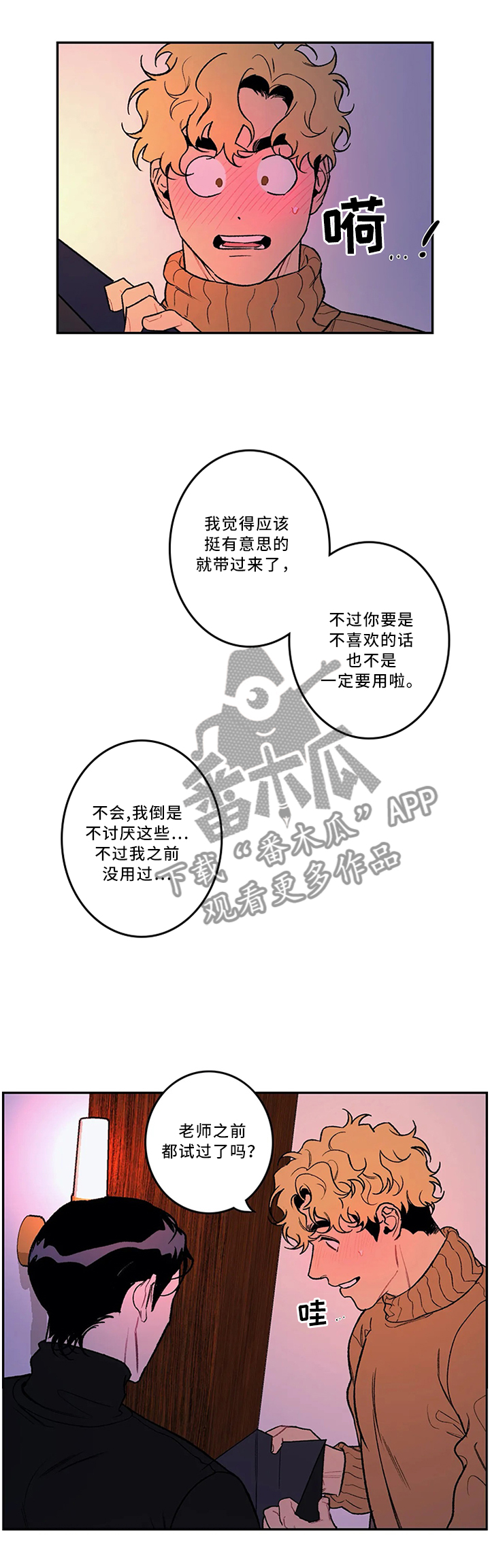 第46话3