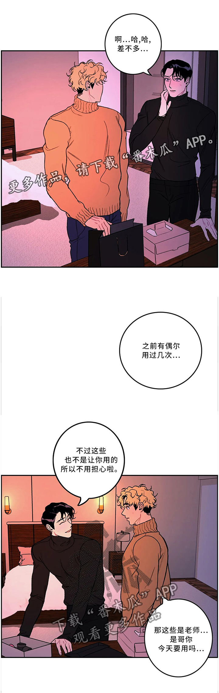 第46话4