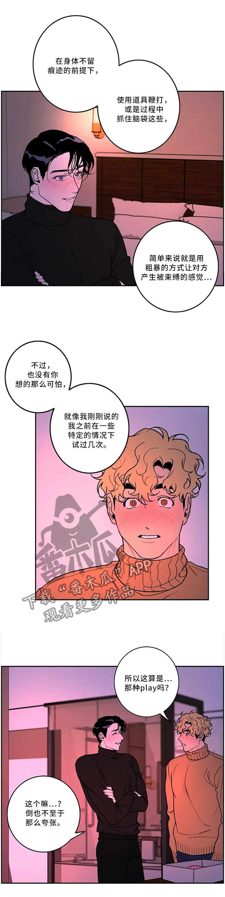 第46话6