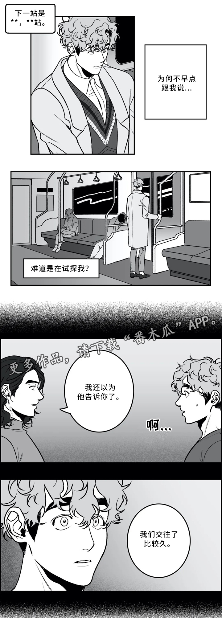 第39话2