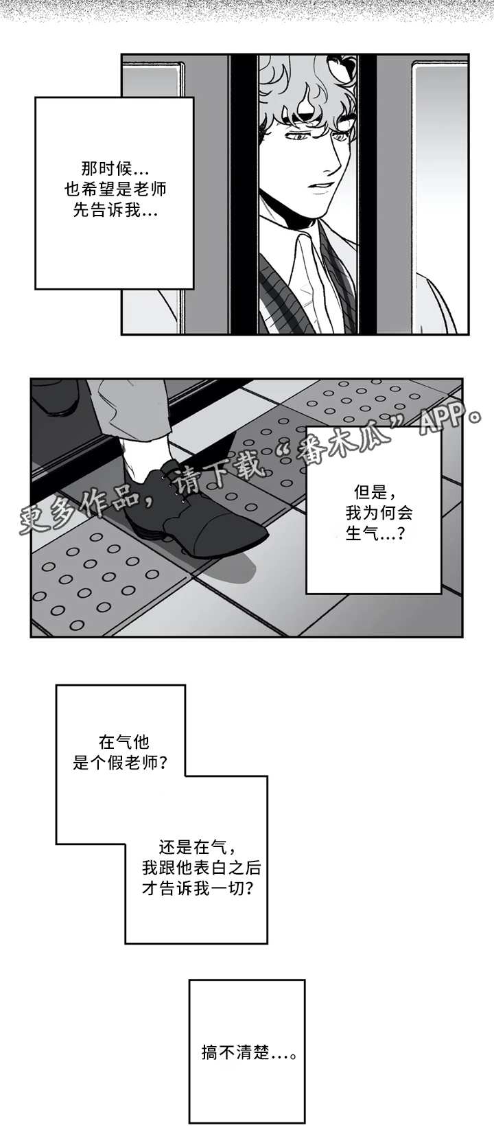 第39话3