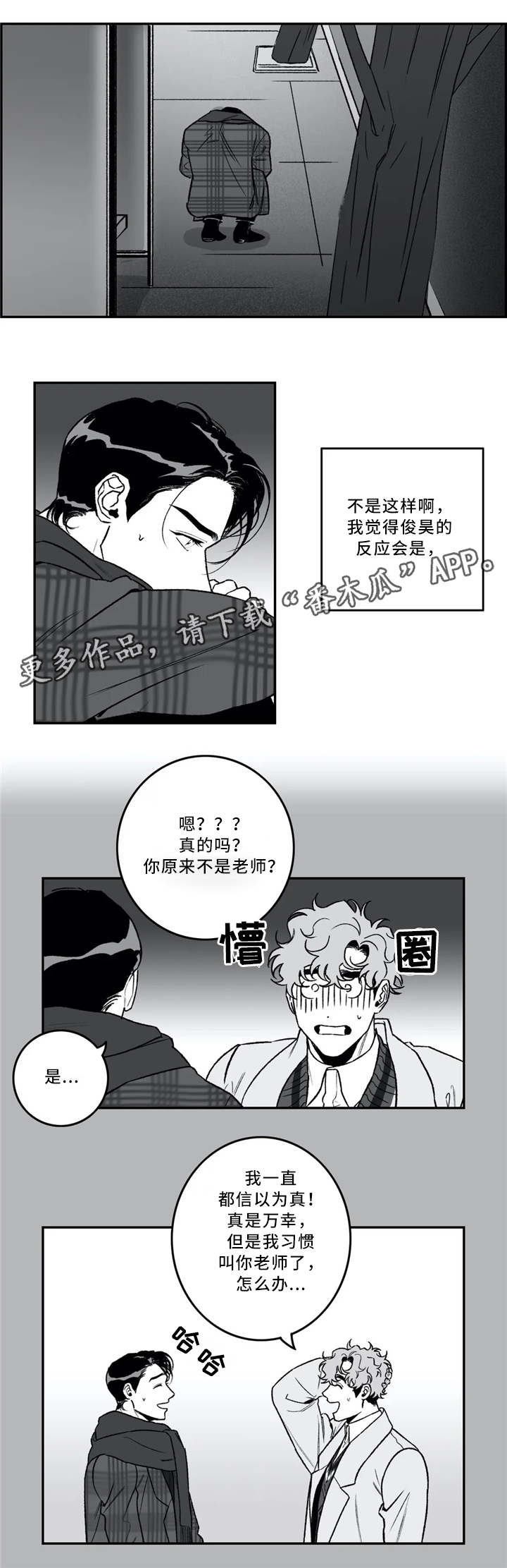 第39话4