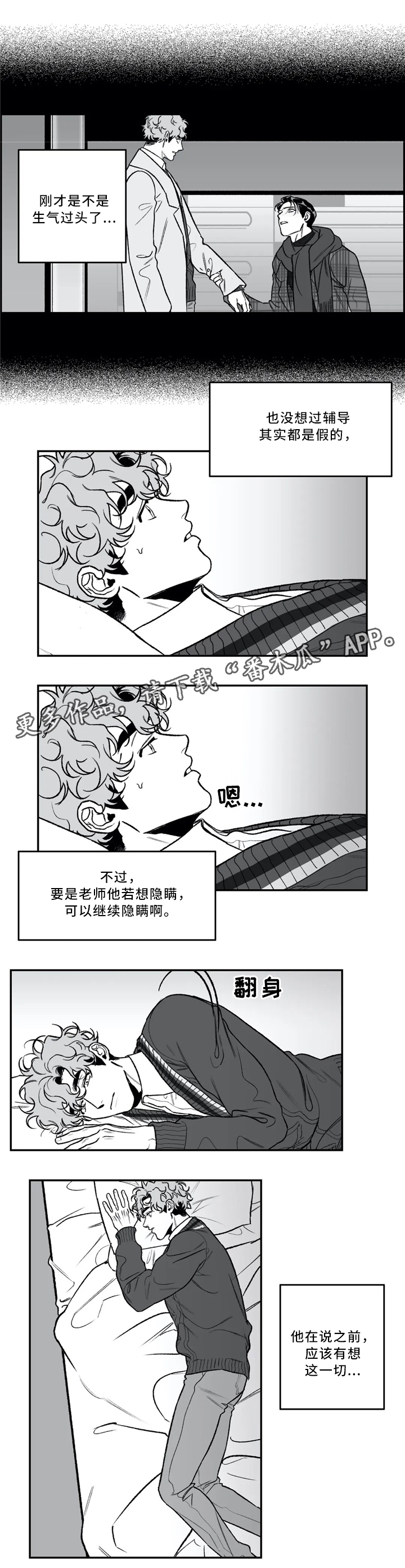 第39话8