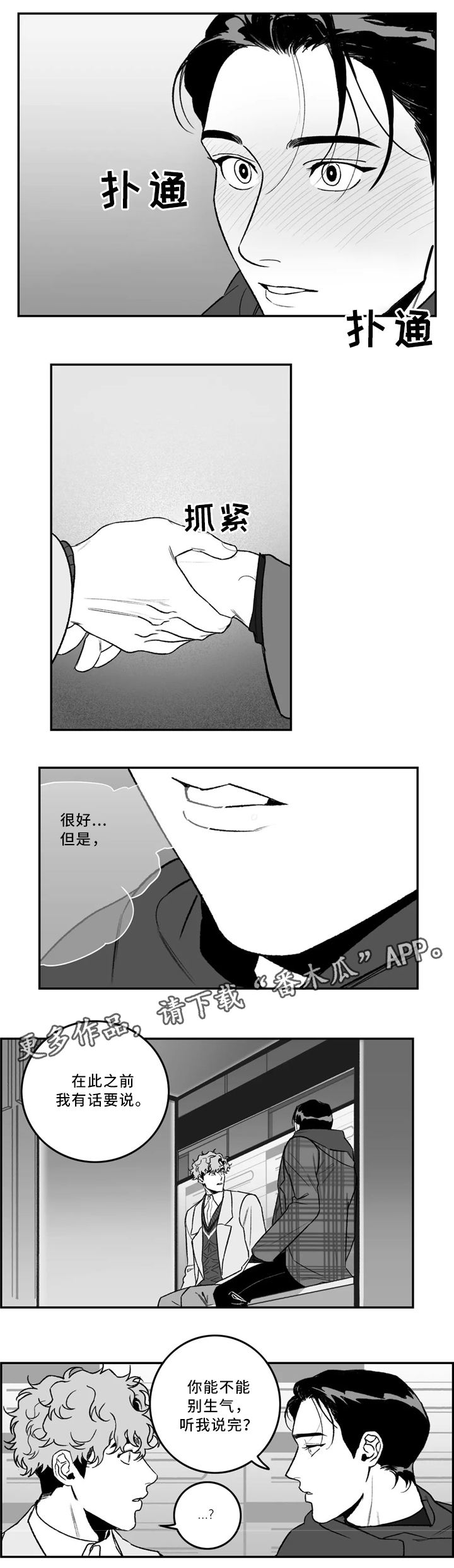 第38话0