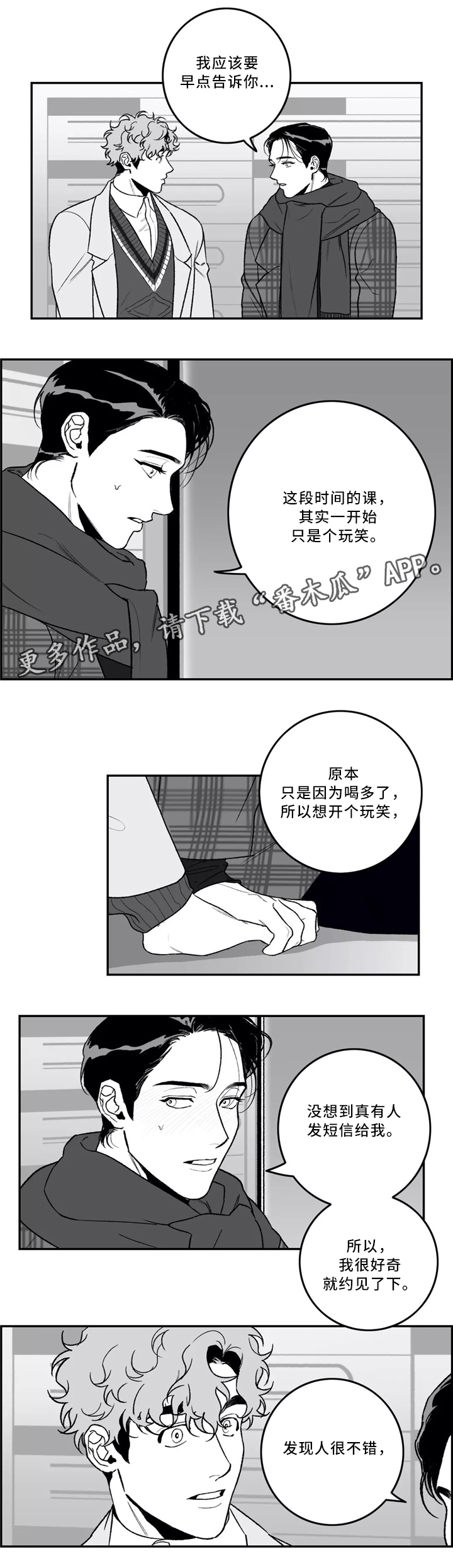第38话1