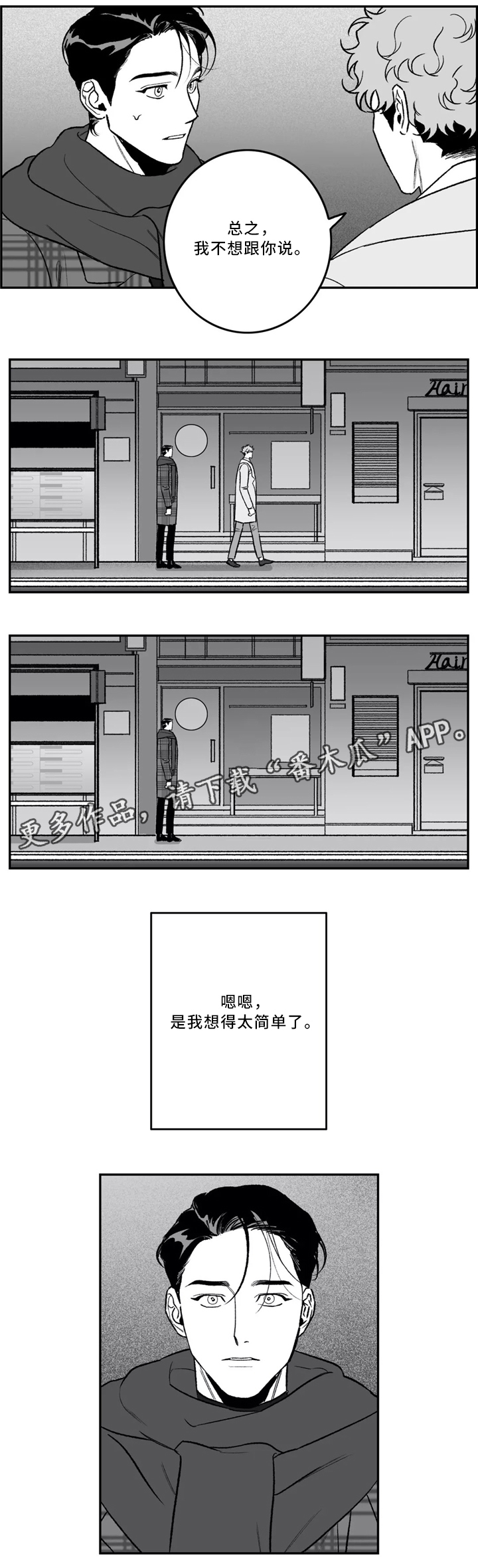 第38话11