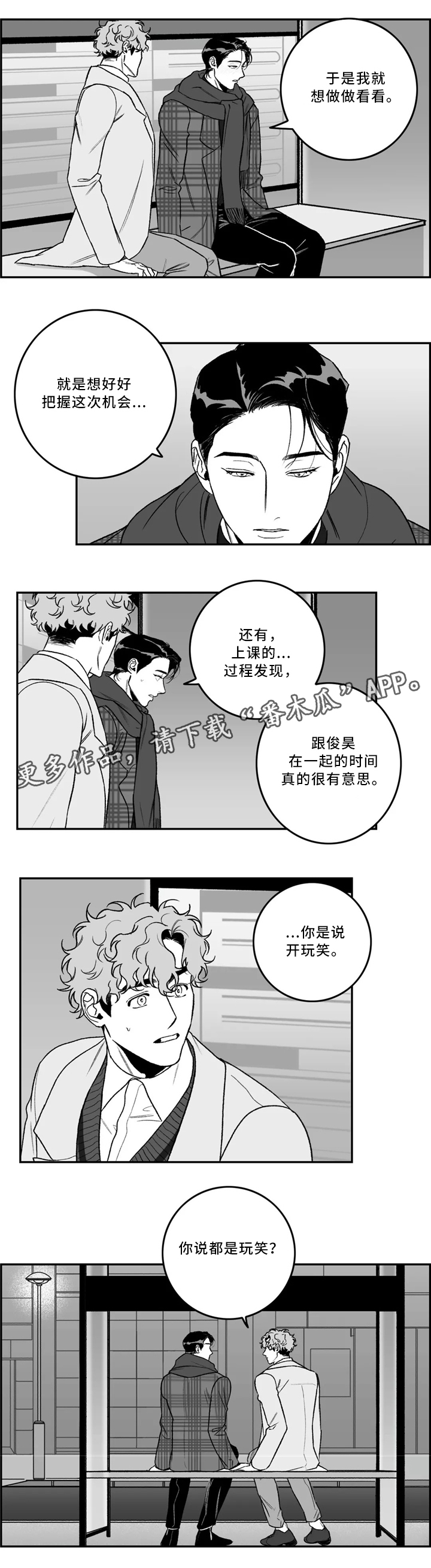 第38话2