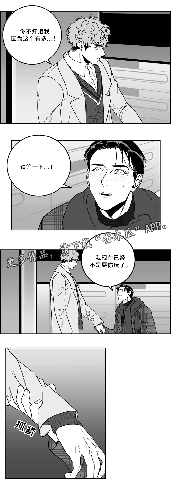 第38话3