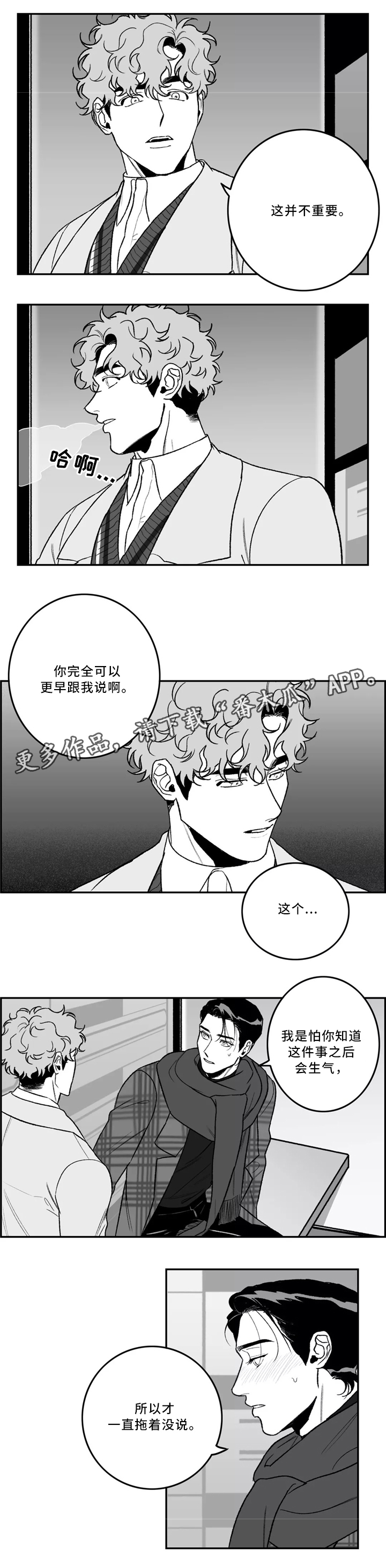 第38话4
