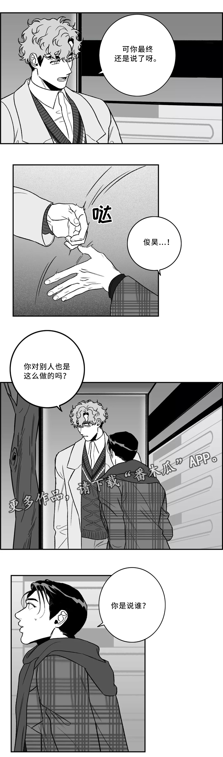 第38话5