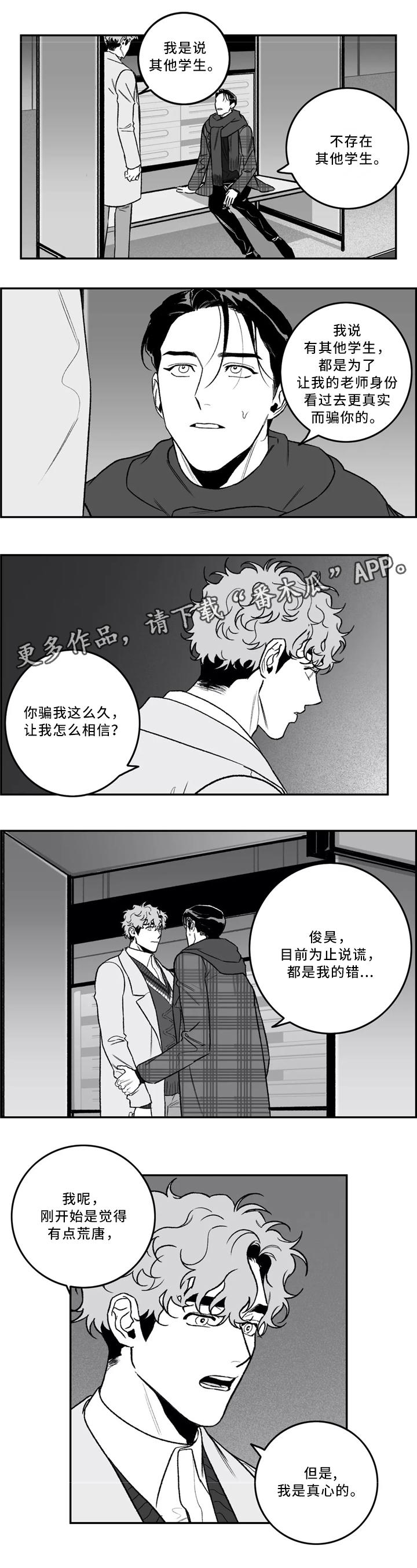 第38话6