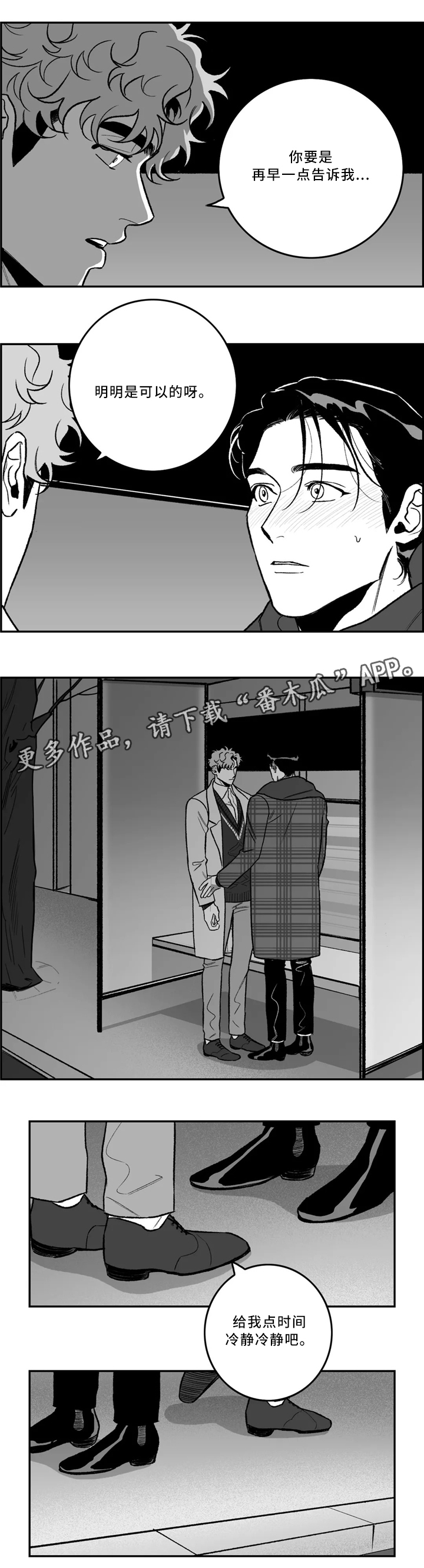 第38话8