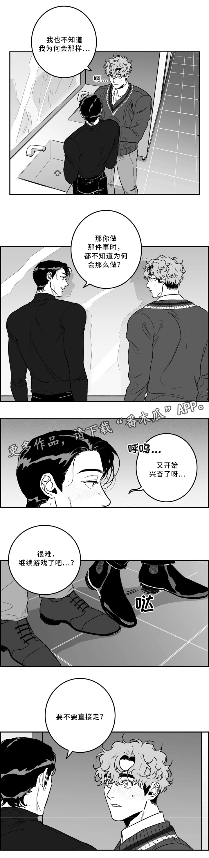 第37话2