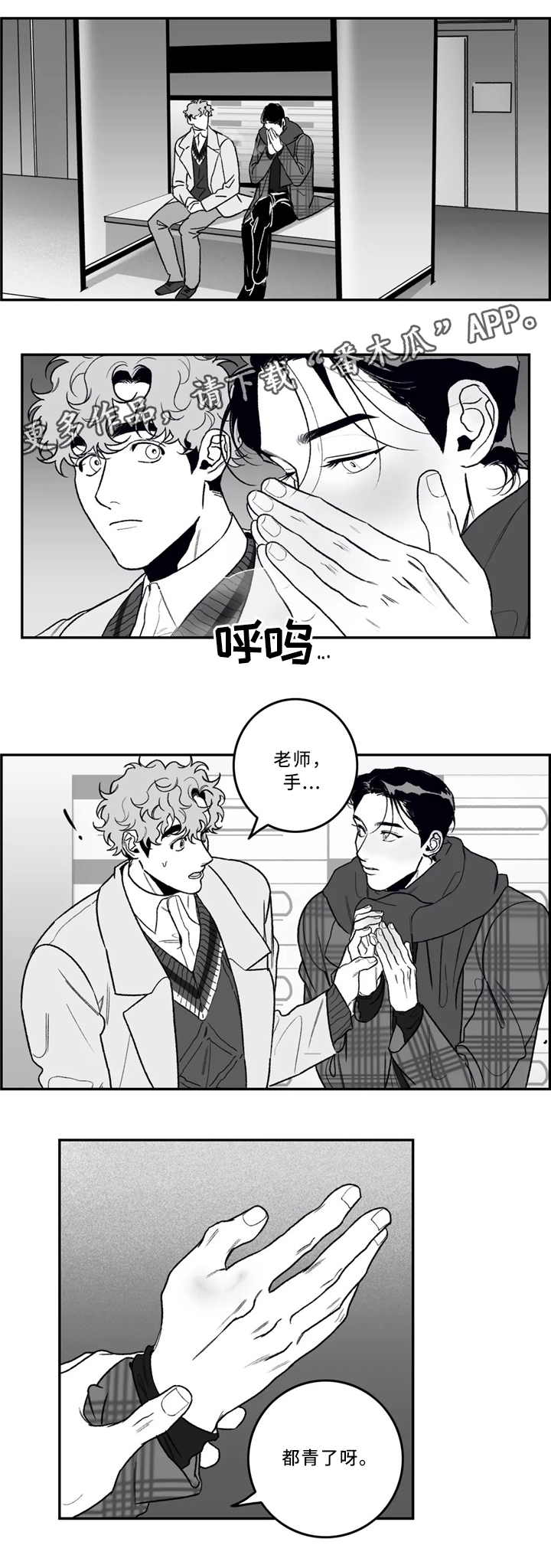 第37话3