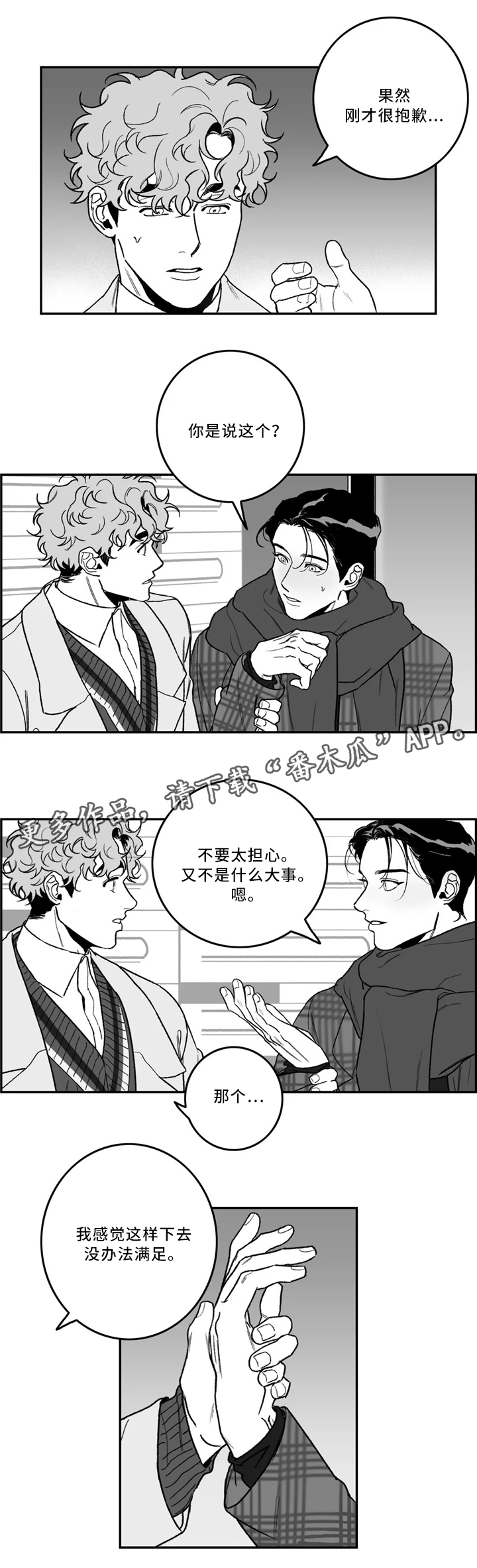 第37话4