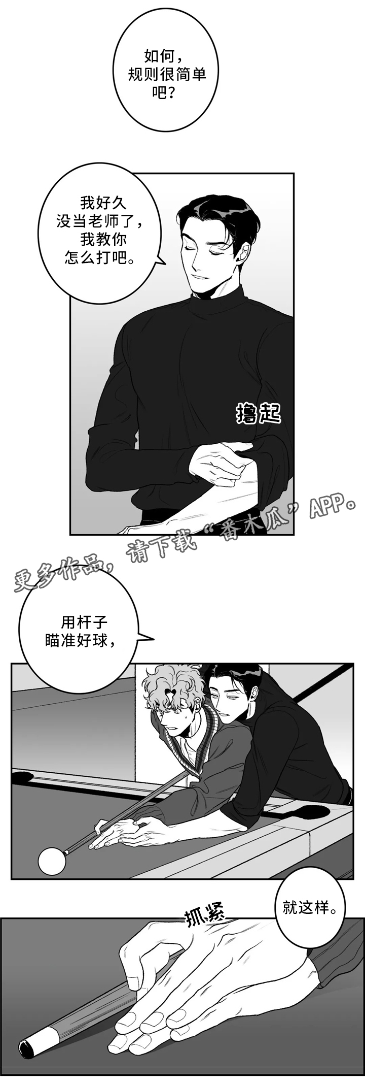 第36话3