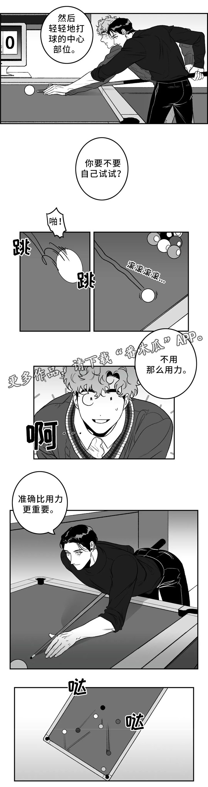第36话4