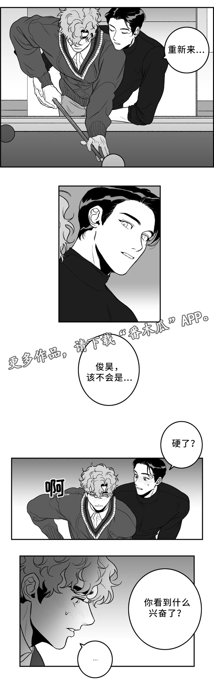 第36话6
