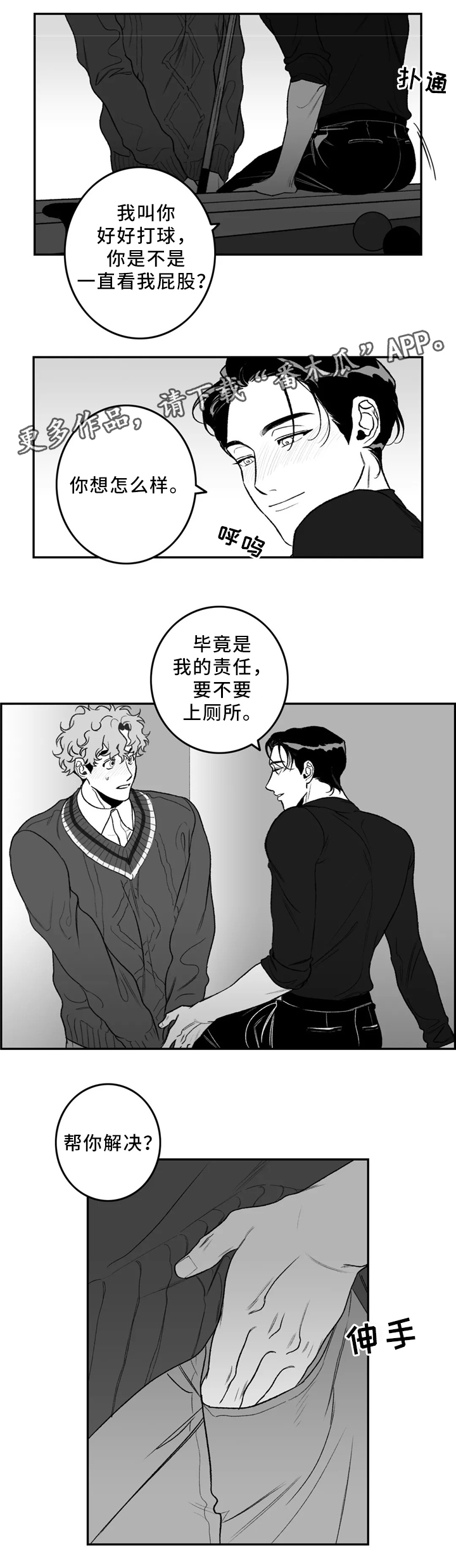 第36话7
