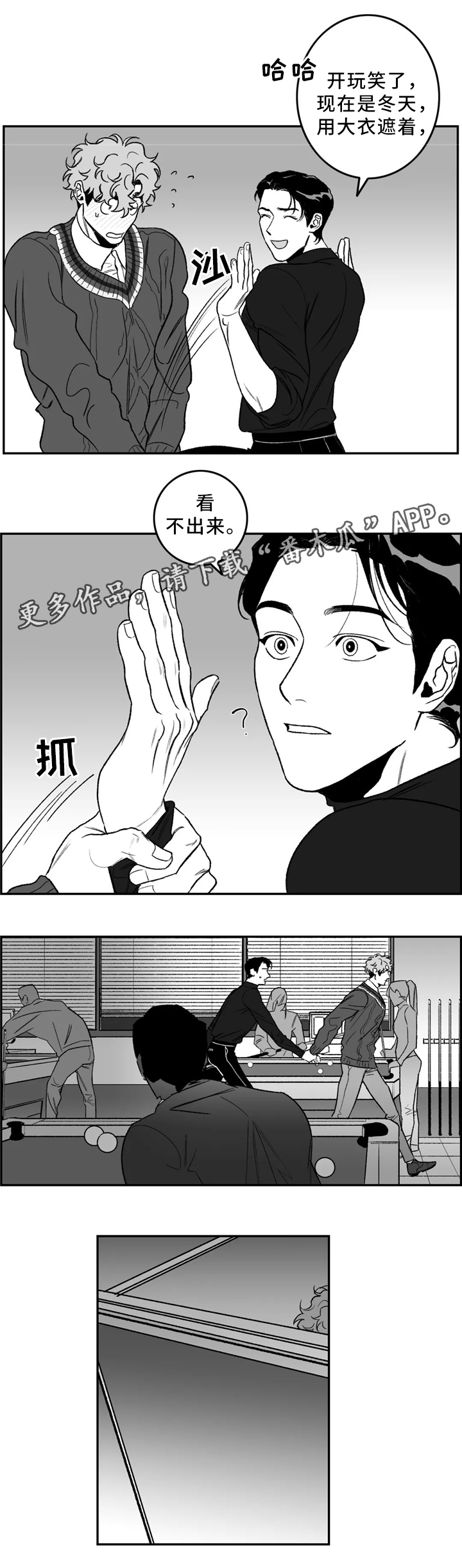 第36话8