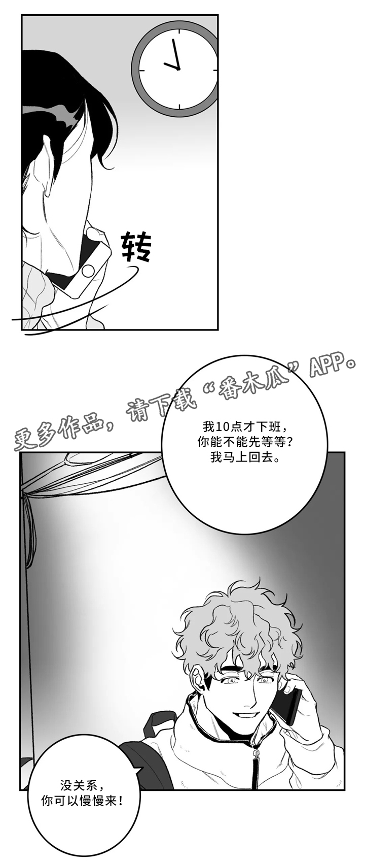 第34话2