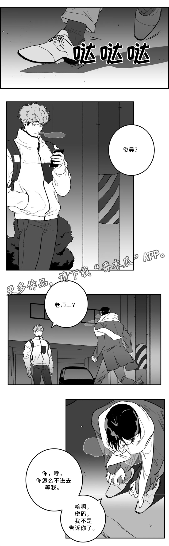 第34话3