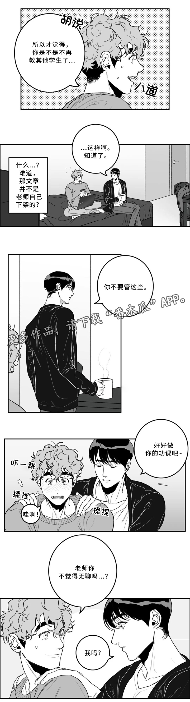 第32话1