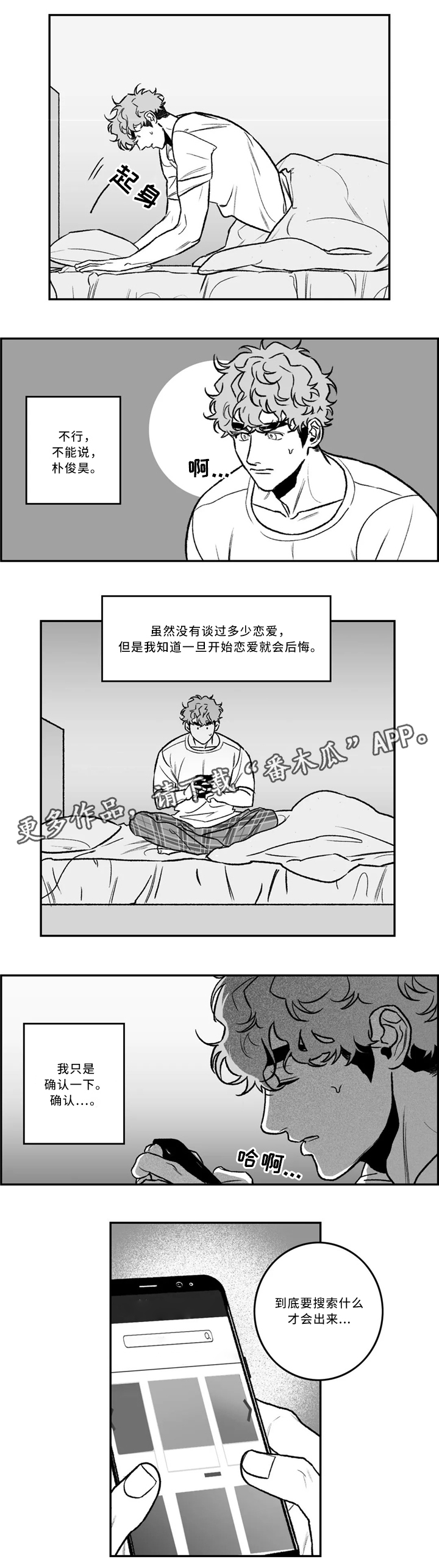 第30话10